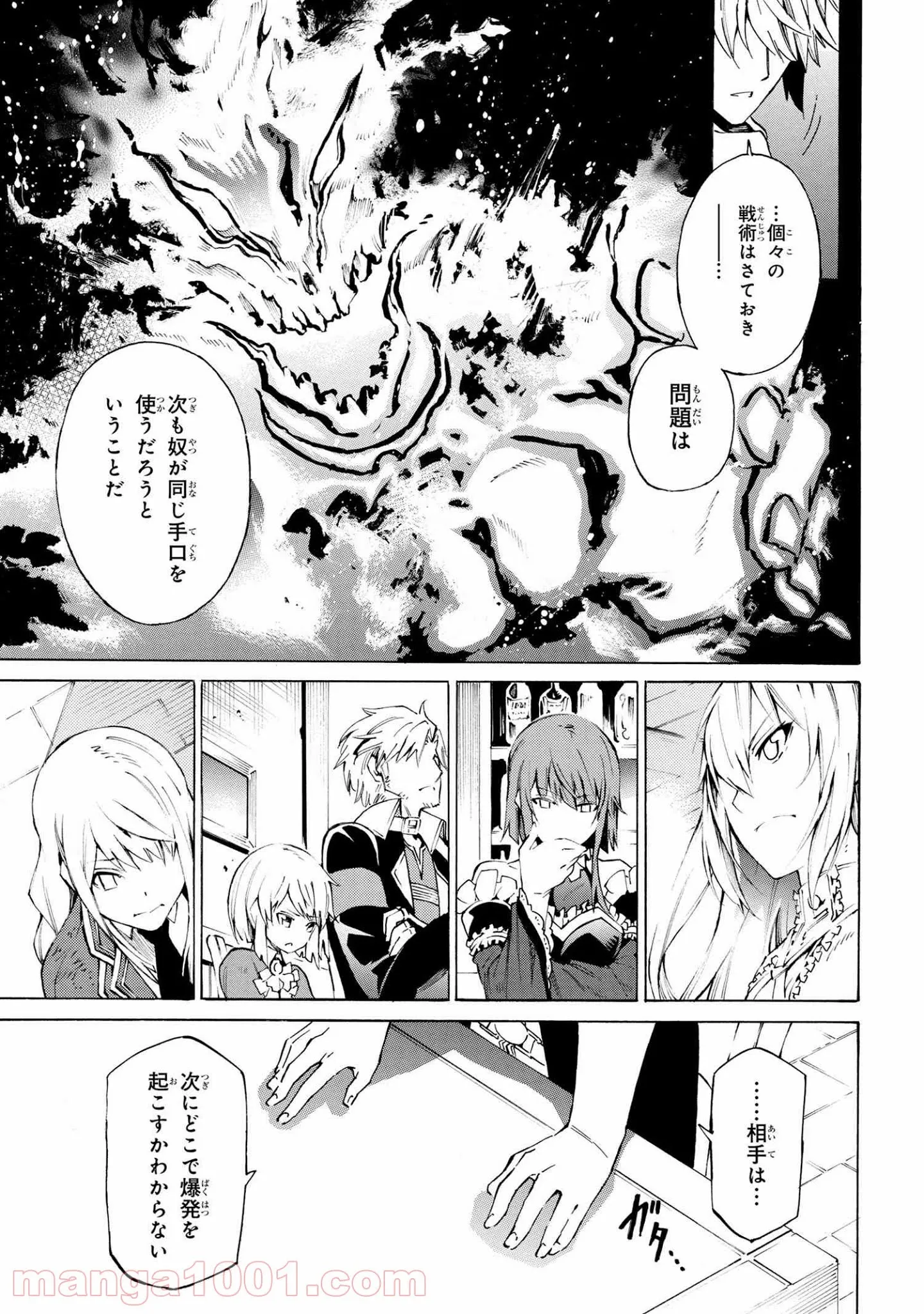 黄昏メアレス -魔法使いと黒猫のウィズ Chronicle- - 第9.1話 - Page 7