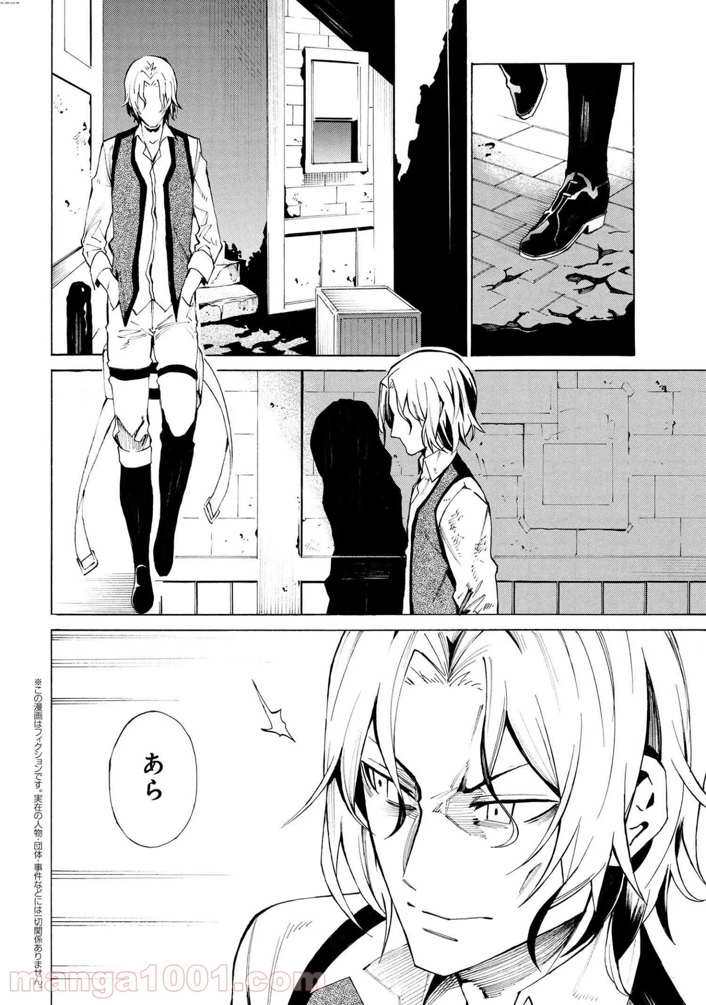 黄昏メアレス -魔法使いと黒猫のウィズ Chronicle- - 第9.2話 - Page 1