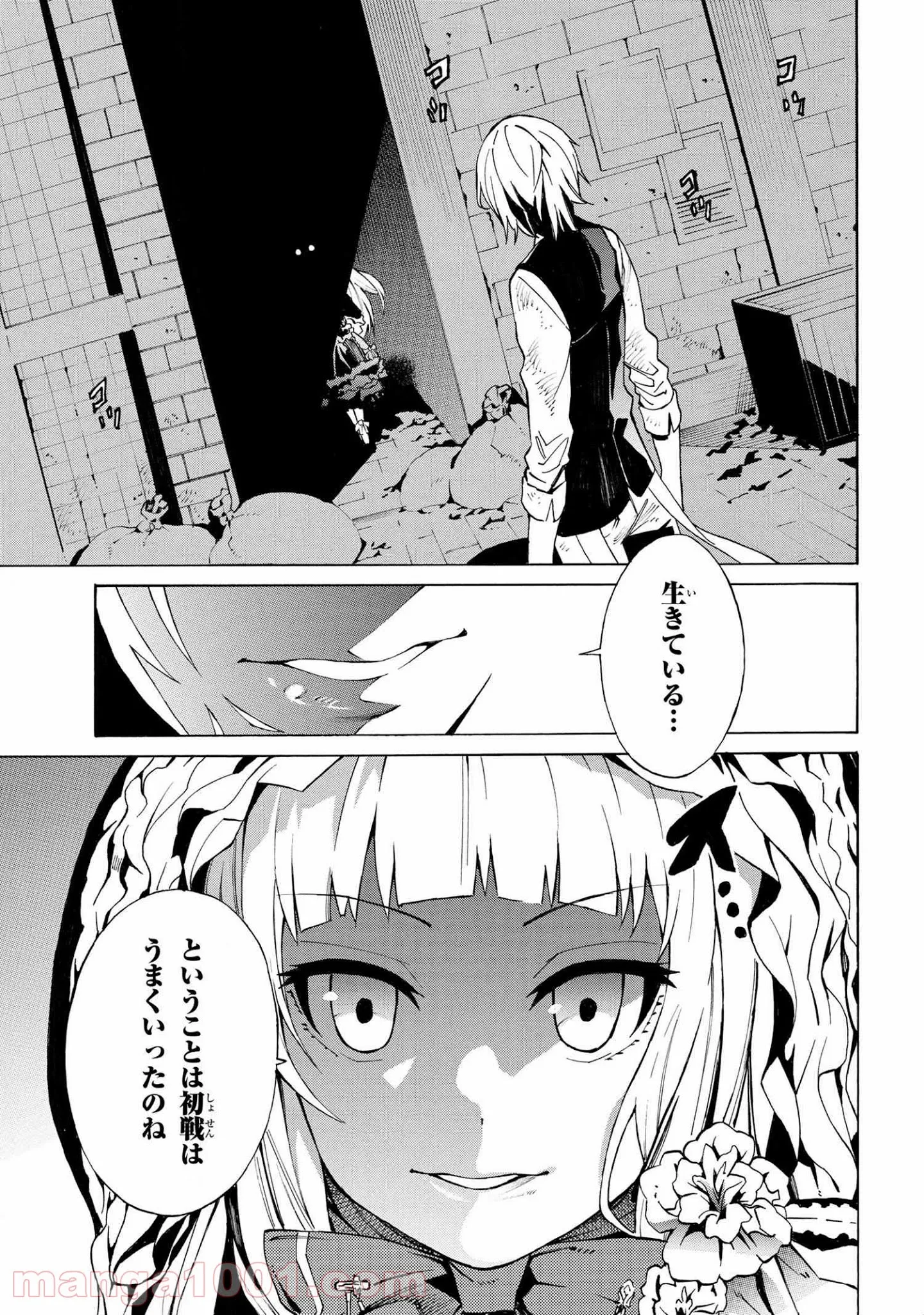 黄昏メアレス -魔法使いと黒猫のウィズ Chronicle- - 第9.2話 - Page 2