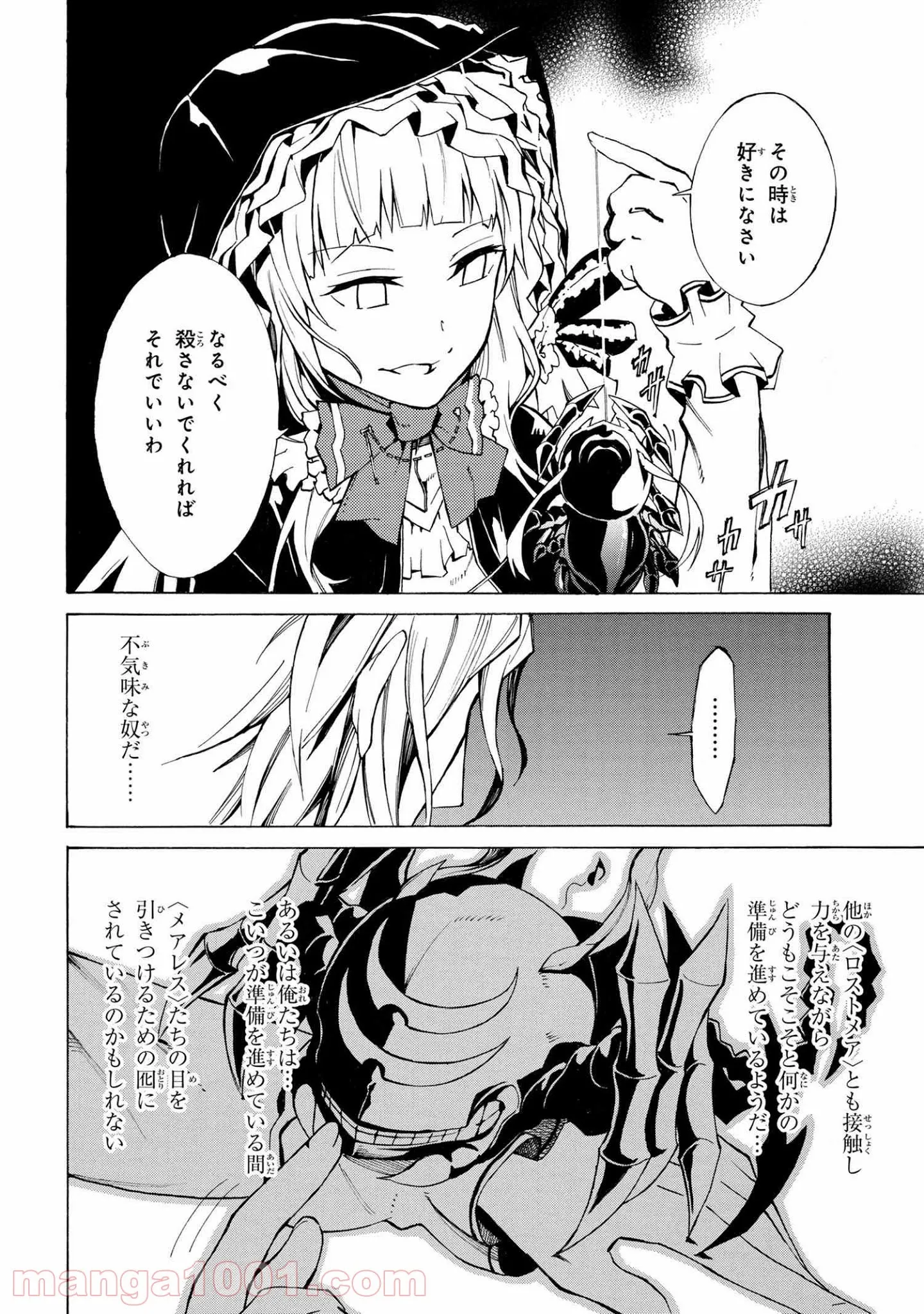 黄昏メアレス -魔法使いと黒猫のウィズ Chronicle- - 第9.2話 - Page 5