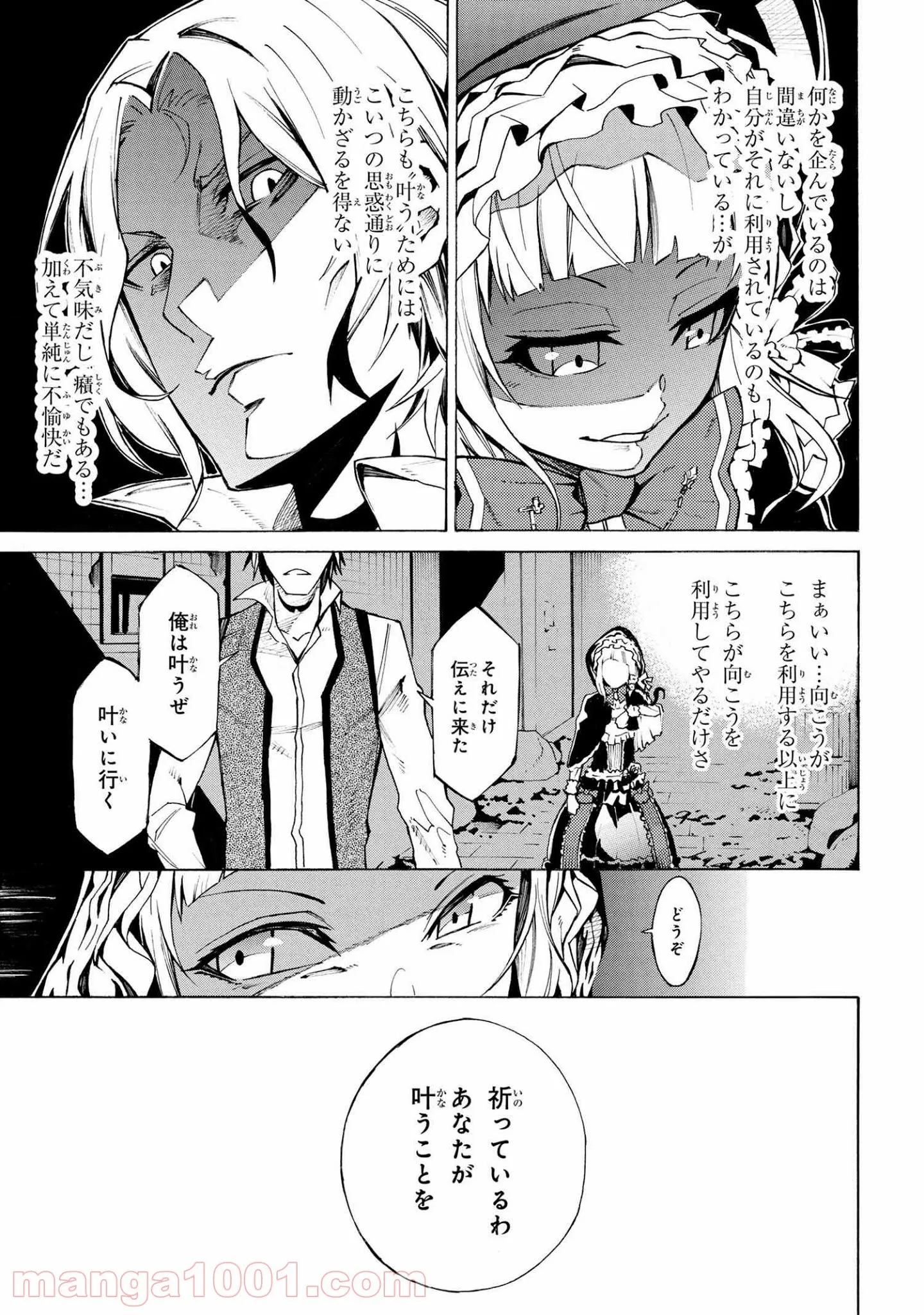 黄昏メアレス -魔法使いと黒猫のウィズ Chronicle- - 第9.2話 - Page 6