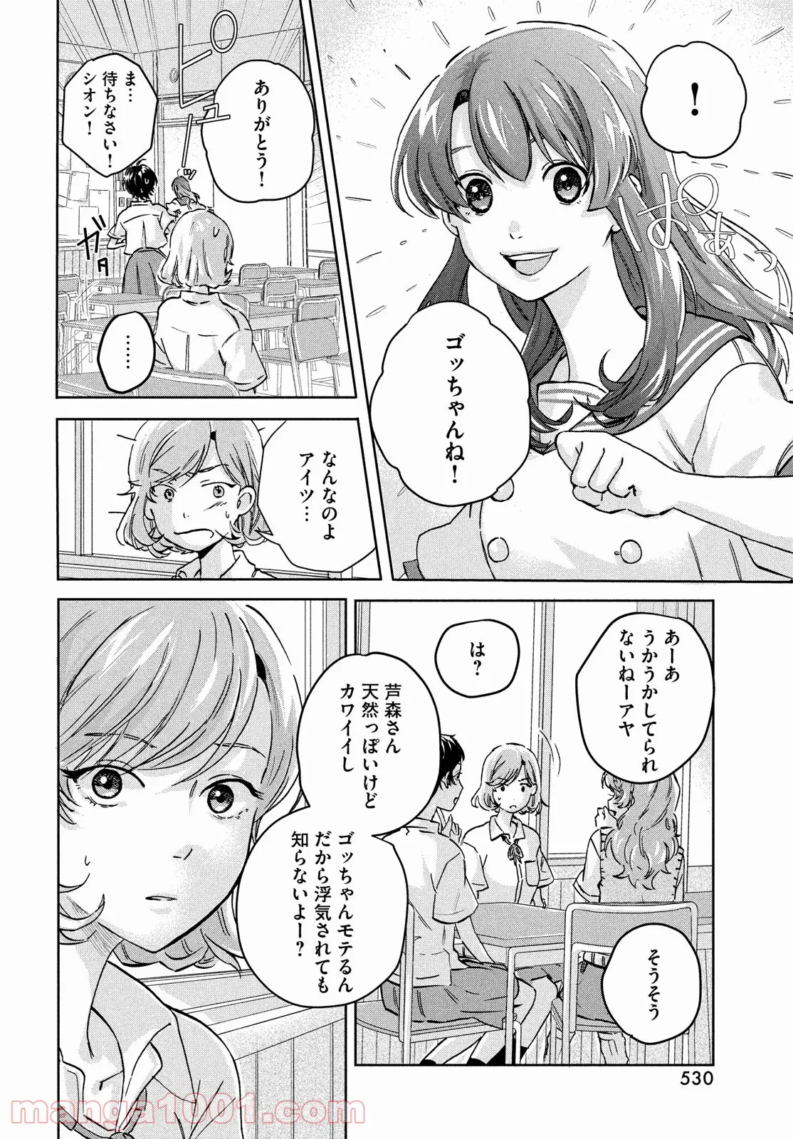 アイの歌声を聴かせて - 第3話 - Page 28