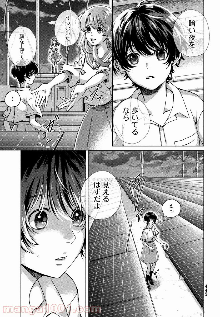 アイの歌声を聴かせて - 第7話 - Page 13