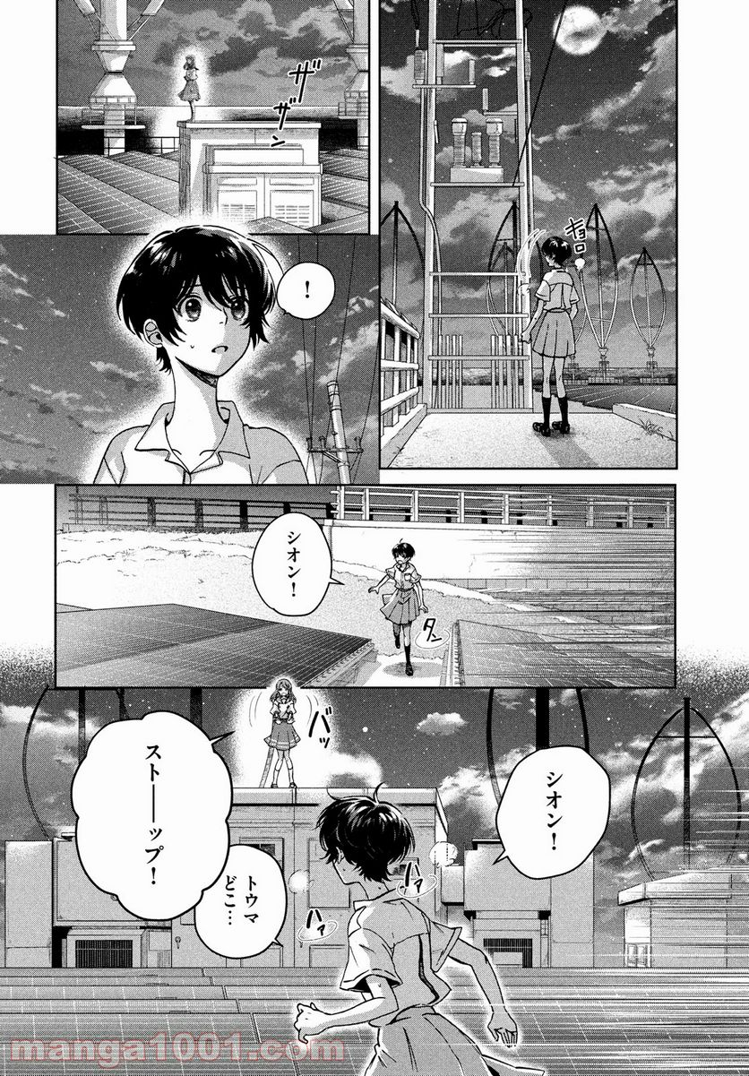 アイの歌声を聴かせて - 第7話 - Page 10