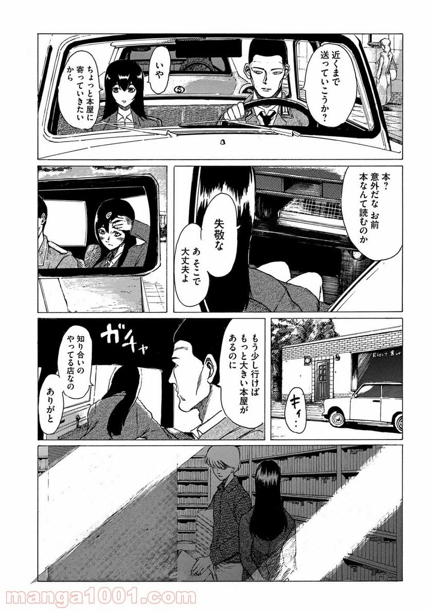 東独にいた - 第1話 - Page 18