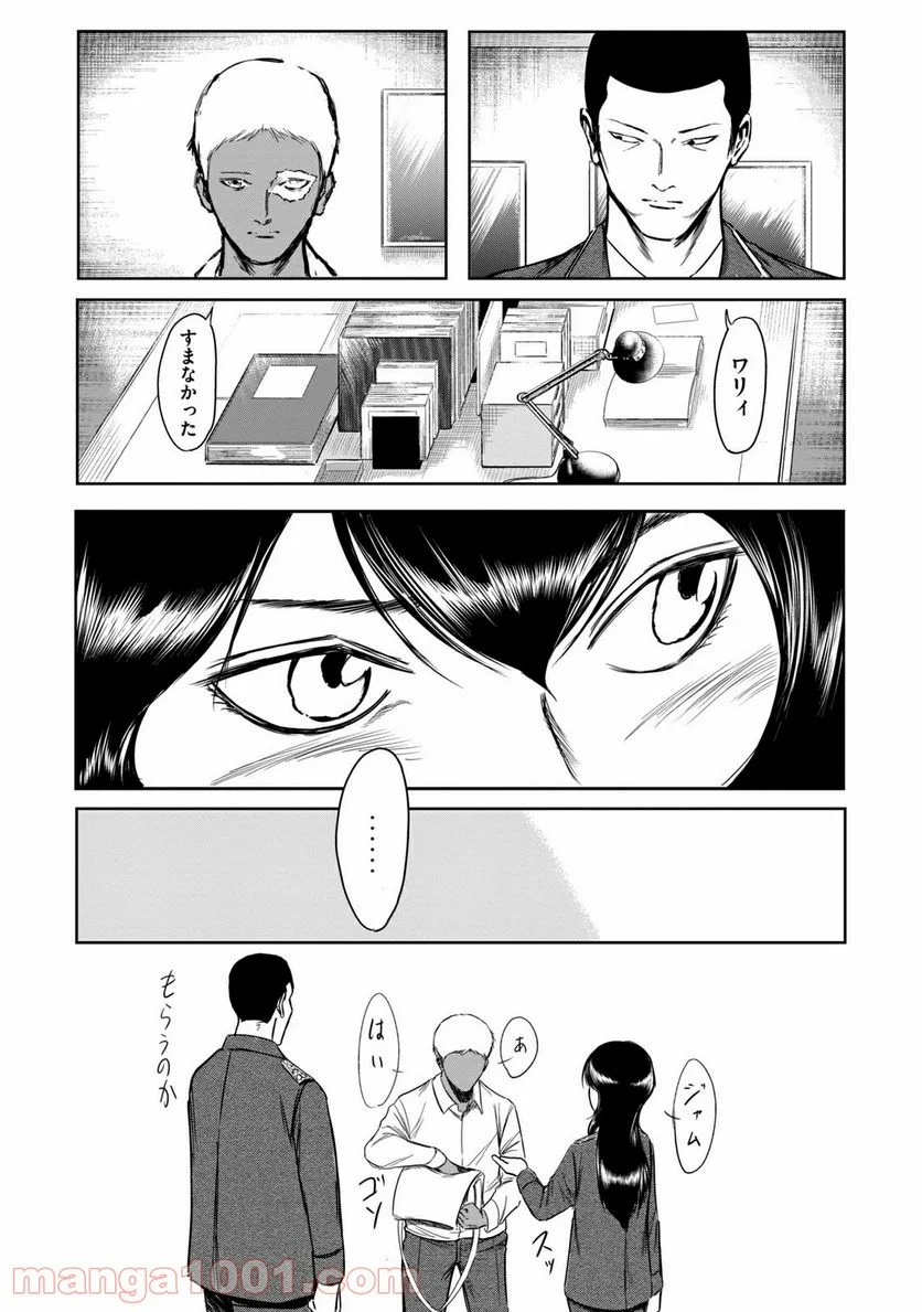 東独にいた - 第13話 - Page 7