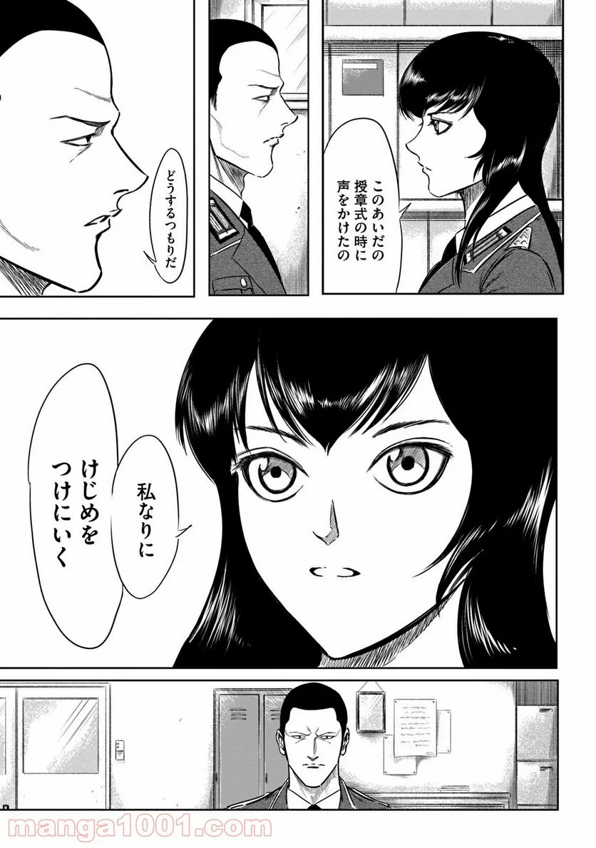 東独にいた - 第15話 - Page 9