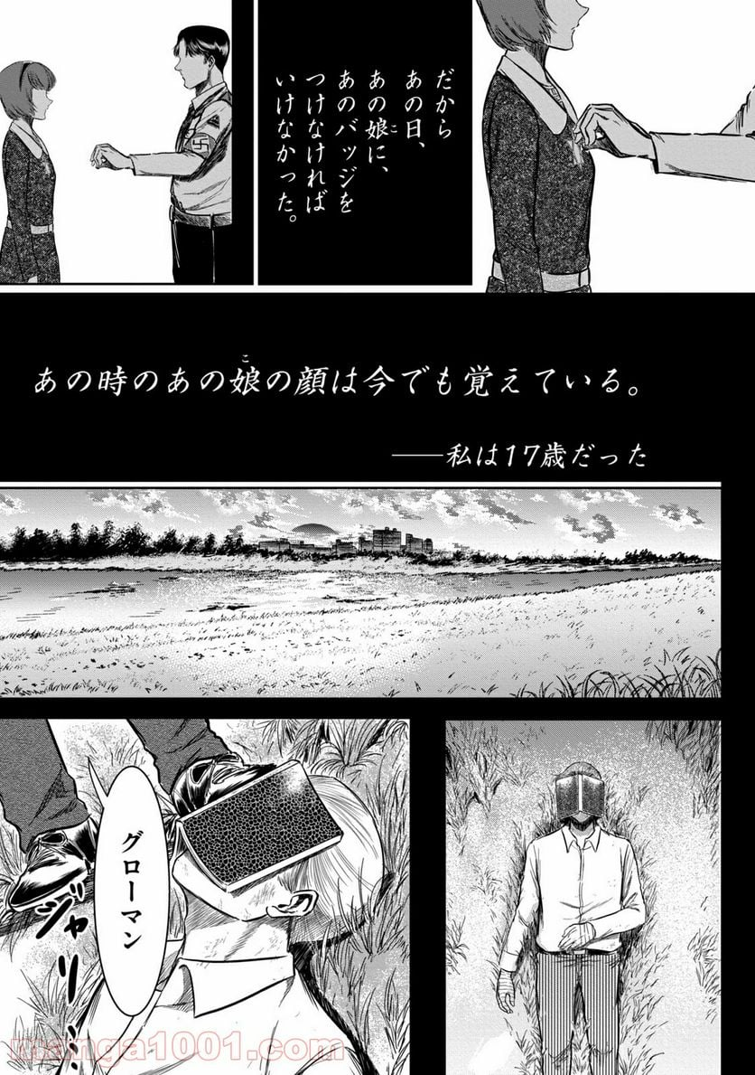 東独にいた - 第16話 - Page 5