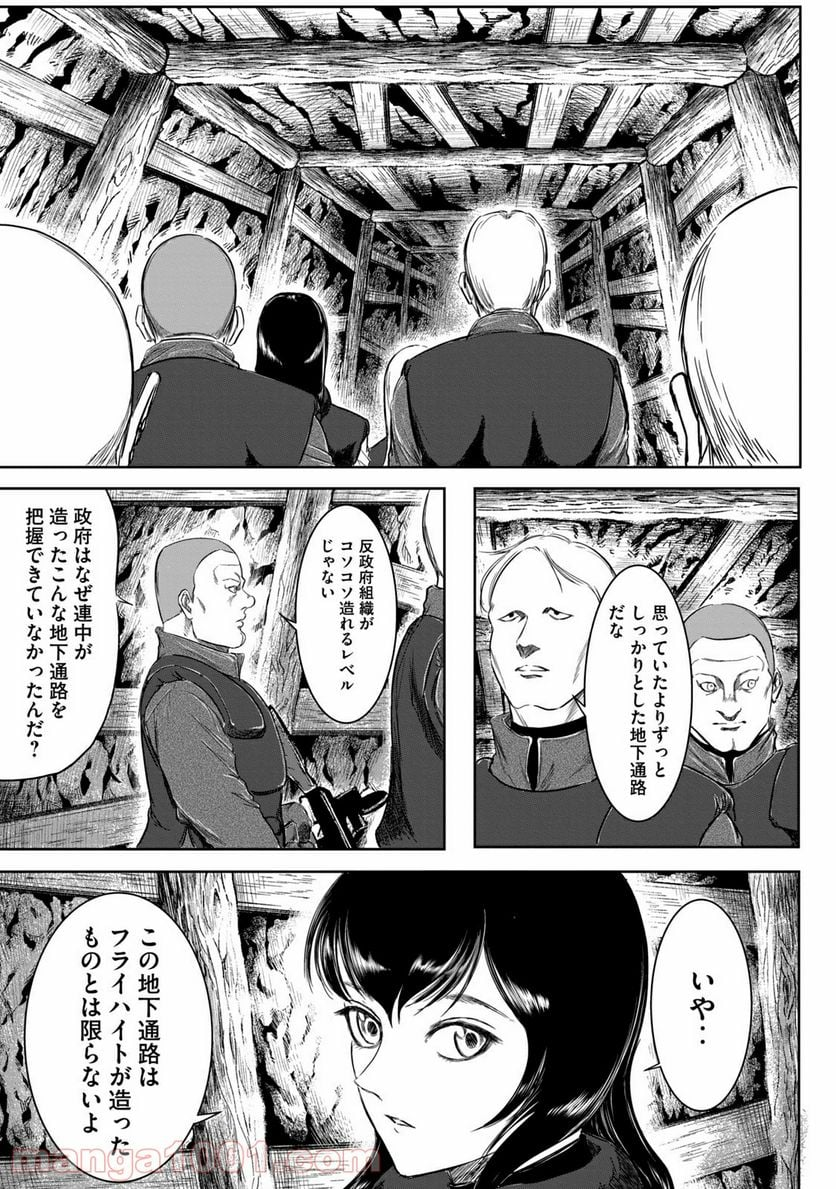 東独にいた - 第17話 - Page 11