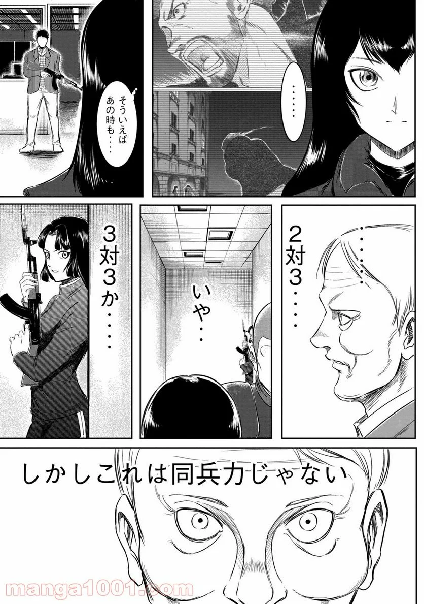 東独にいた - 第19話 - Page 23