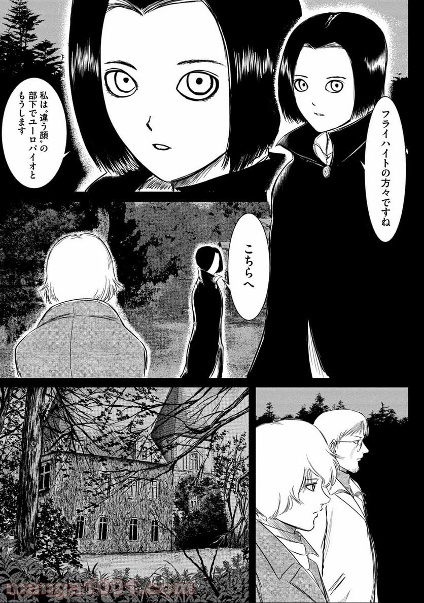 東独にいた - 第20話 - Page 13