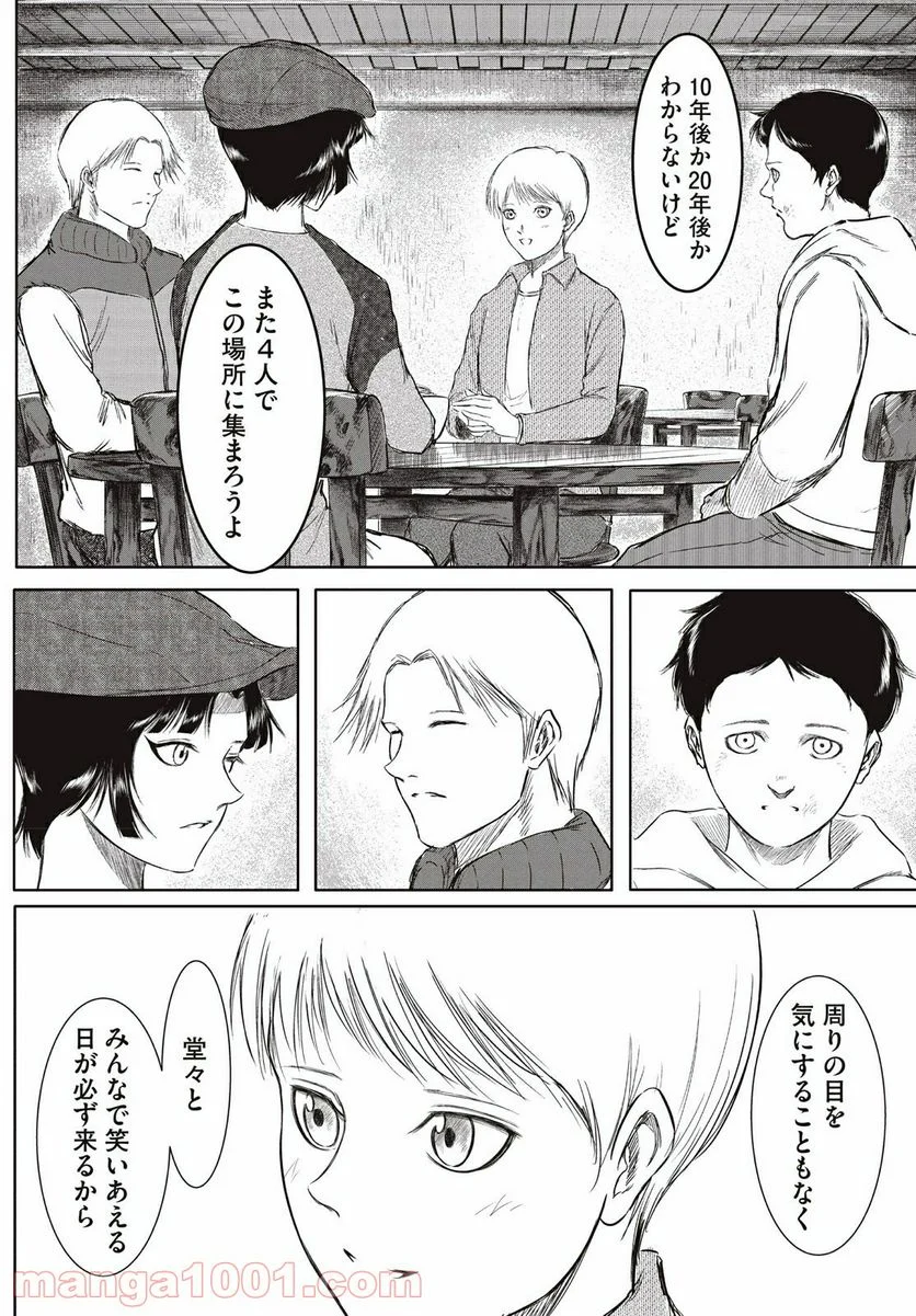 東独にいた - 第21.2話 - Page 11