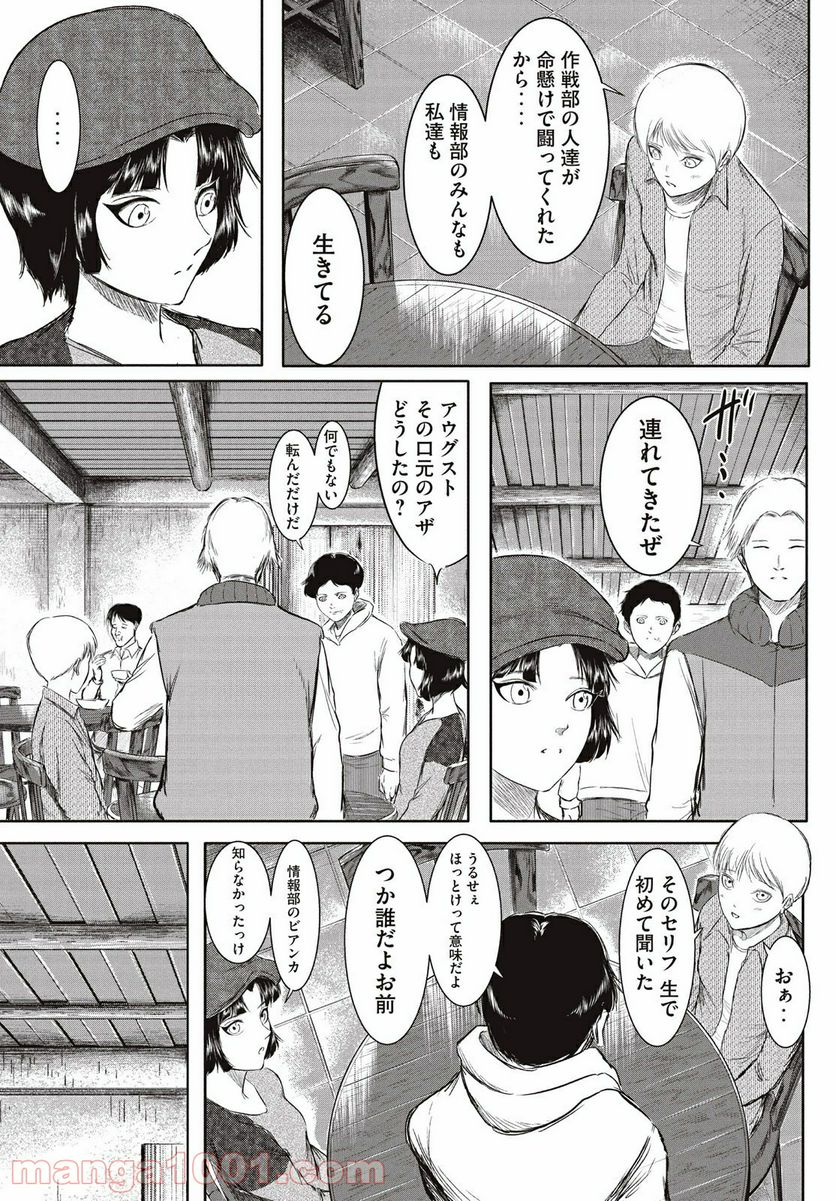 東独にいた - 第21.2話 - Page 6