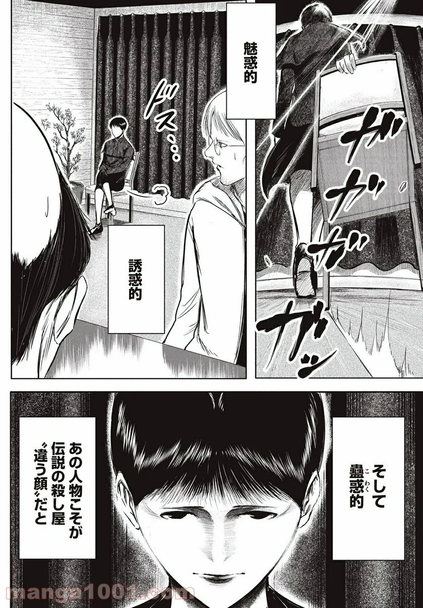 東独にいた - 第22.1話 - Page 14