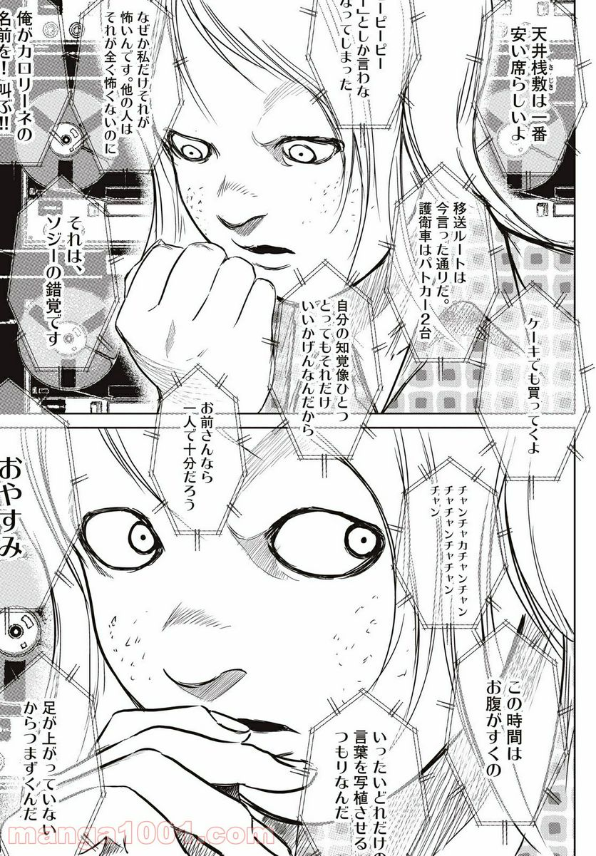 東独にいた - 第22.1話 - Page 3