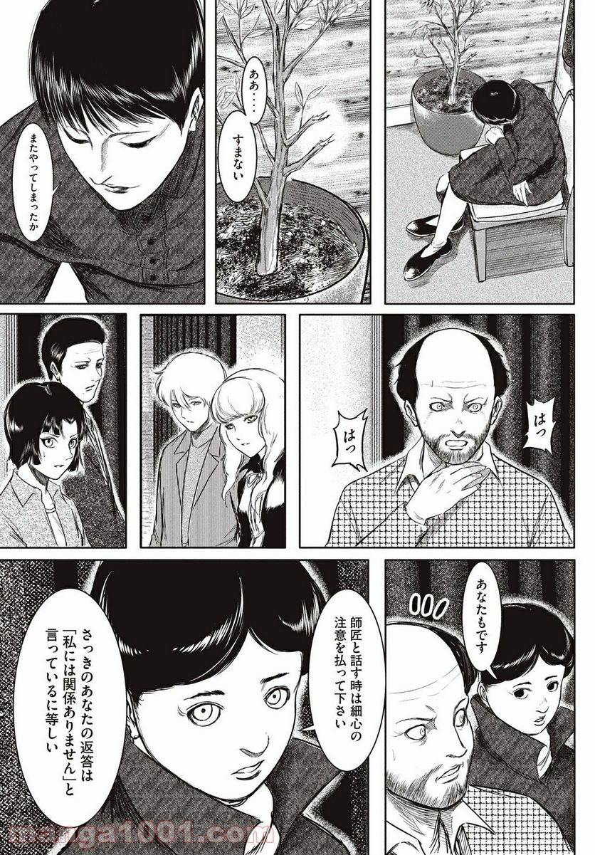 東独にいた - 第22.1話 - Page 21