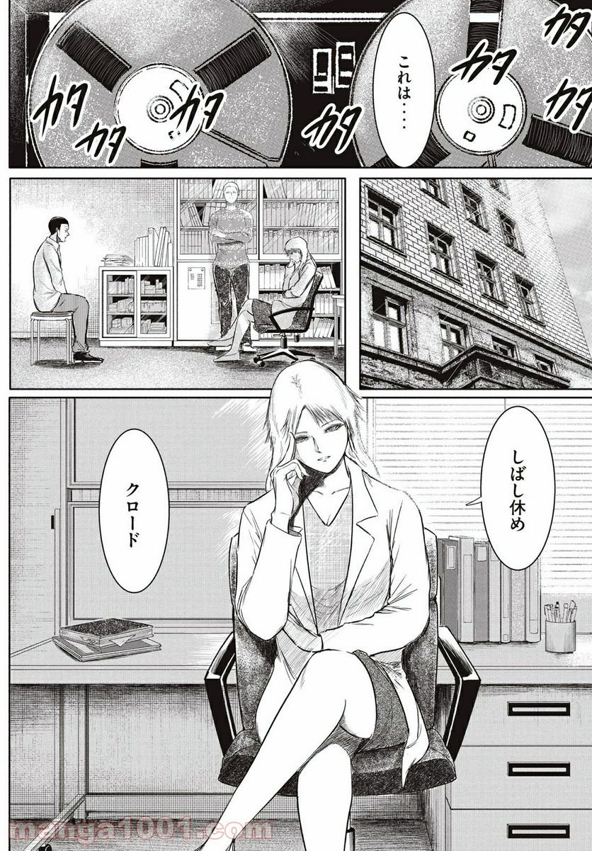 東独にいた - 第22.1話 - Page 4