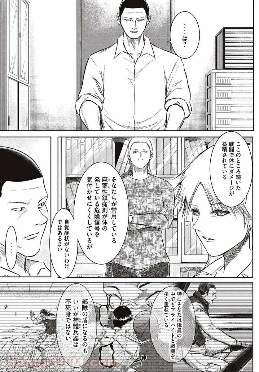 東独にいた - 第22.1話 - Page 5