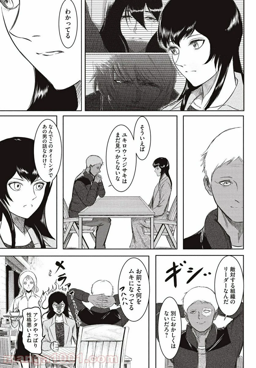 東独にいた - 第22.2話 - Page 8