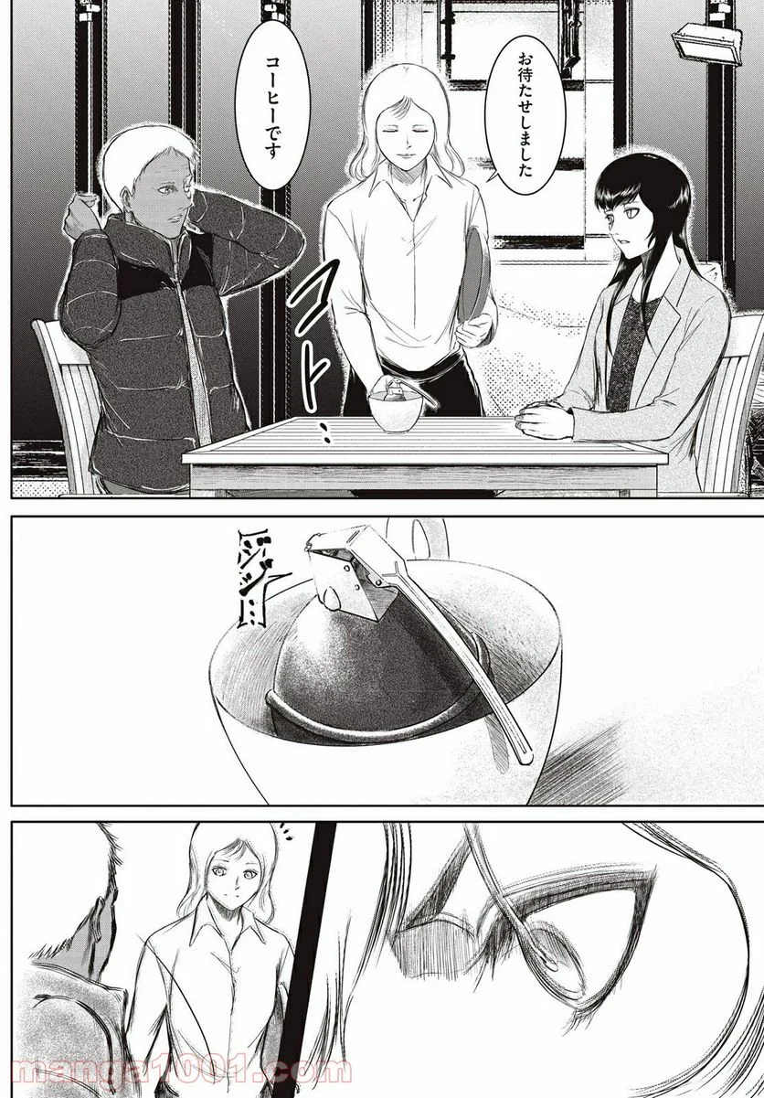 東独にいた - 第22.2話 - Page 9