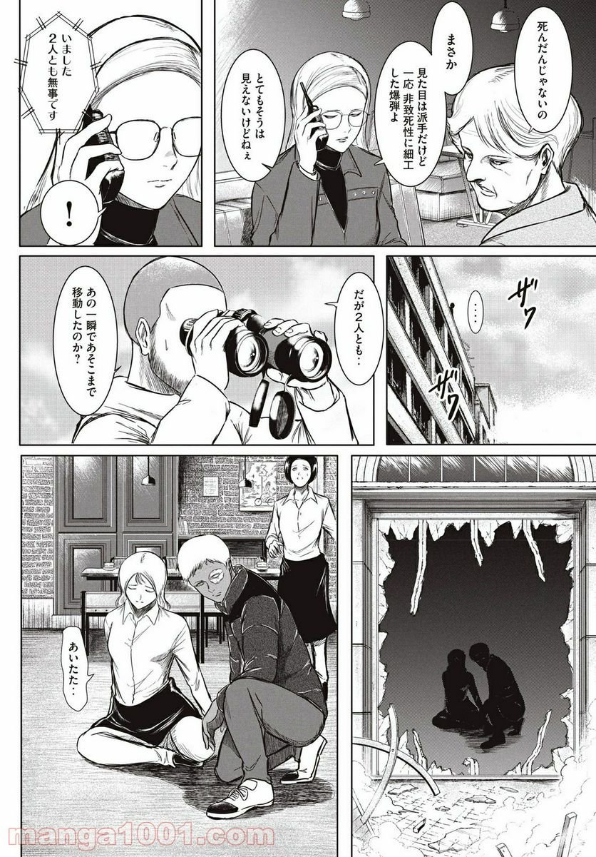 東独にいた - 第23.1話 - Page 2