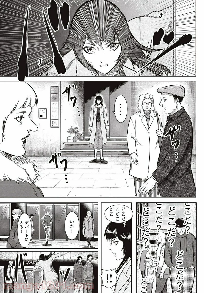 東独にいた - 第23.1話 - Page 11