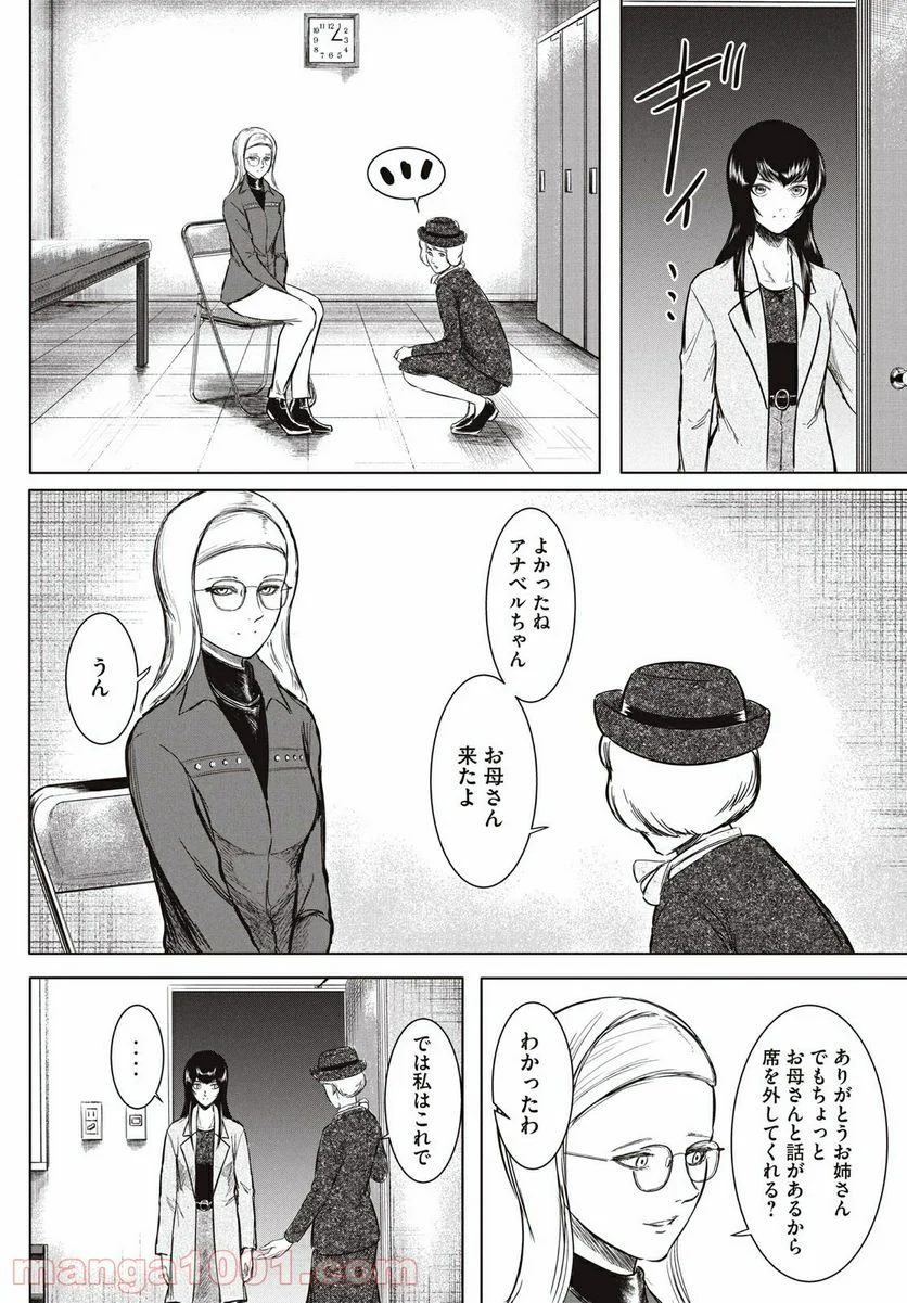 東独にいた - 第23.1話 - Page 14