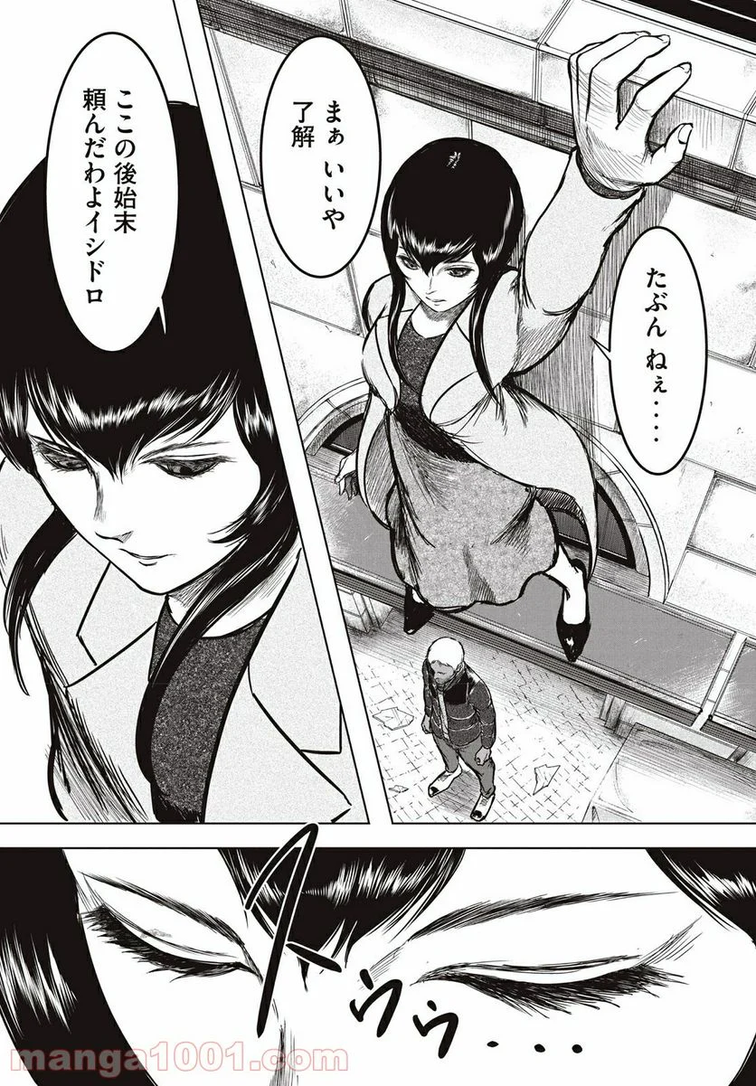 東独にいた - 第23.1話 - Page 5