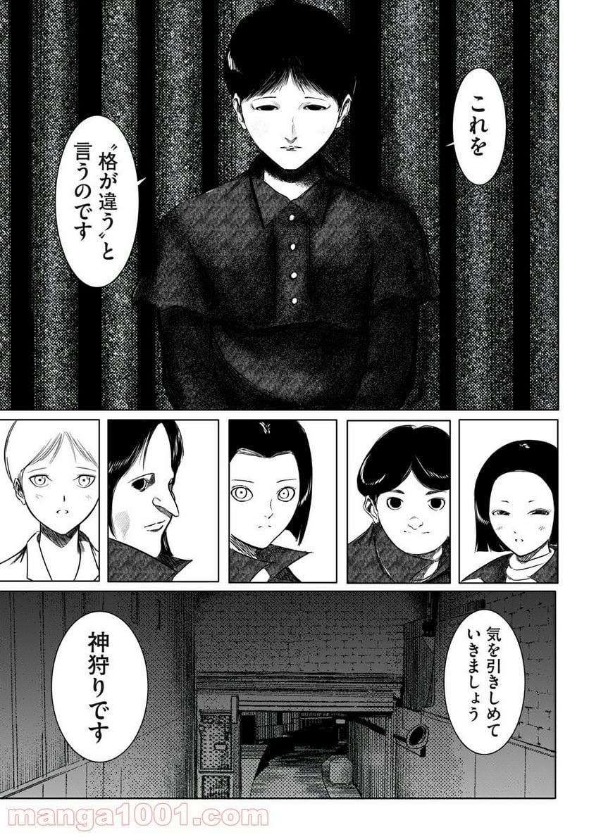 東独にいた - 第24.1話 - Page 11