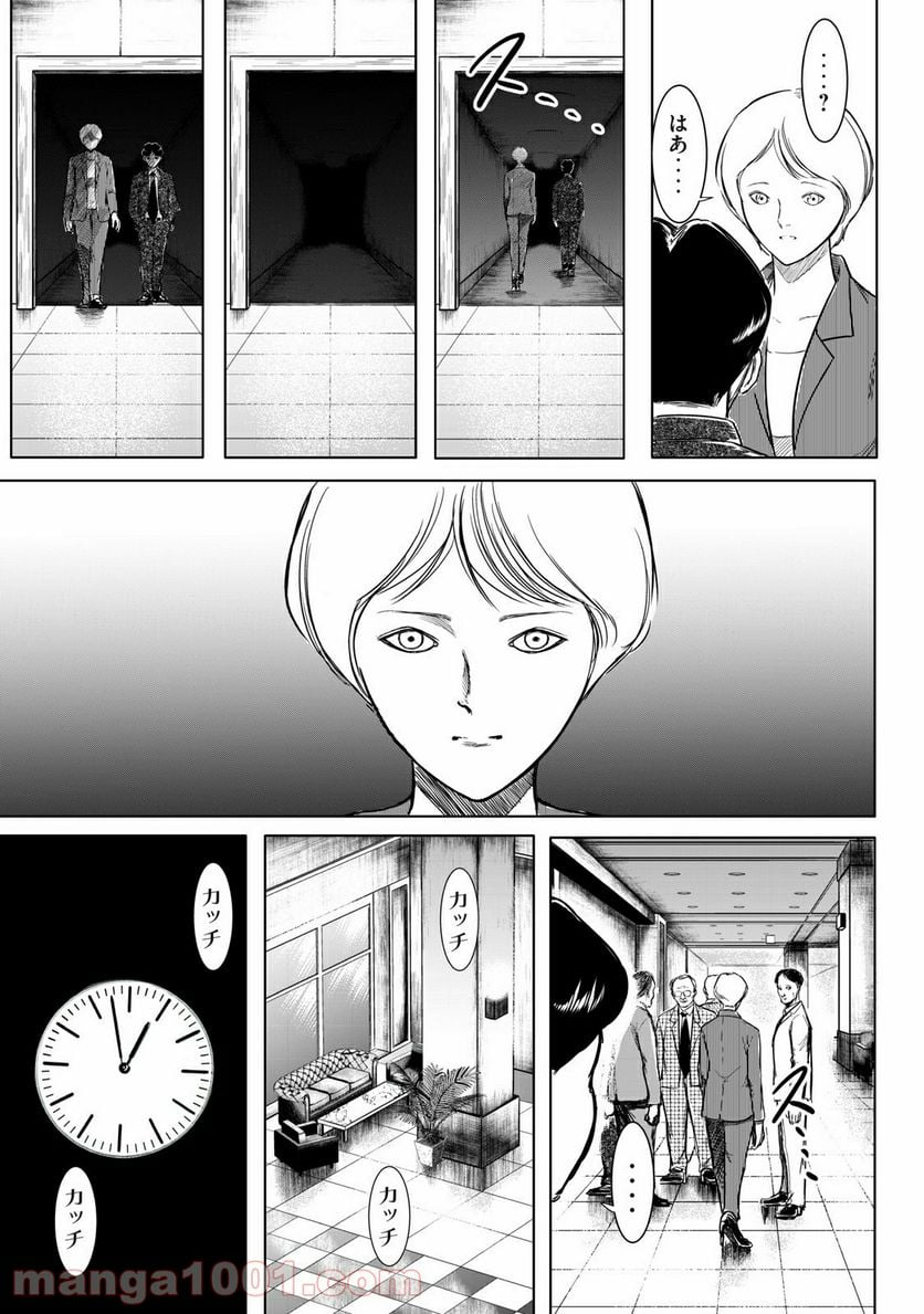 東独にいた - 第24.1話 - Page 15