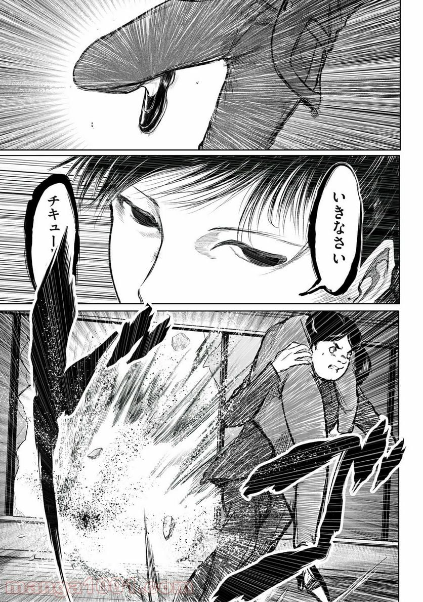 東独にいた - 第25.1話 - Page 11