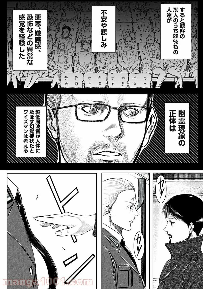 東独にいた - 第25.2話 - Page 19