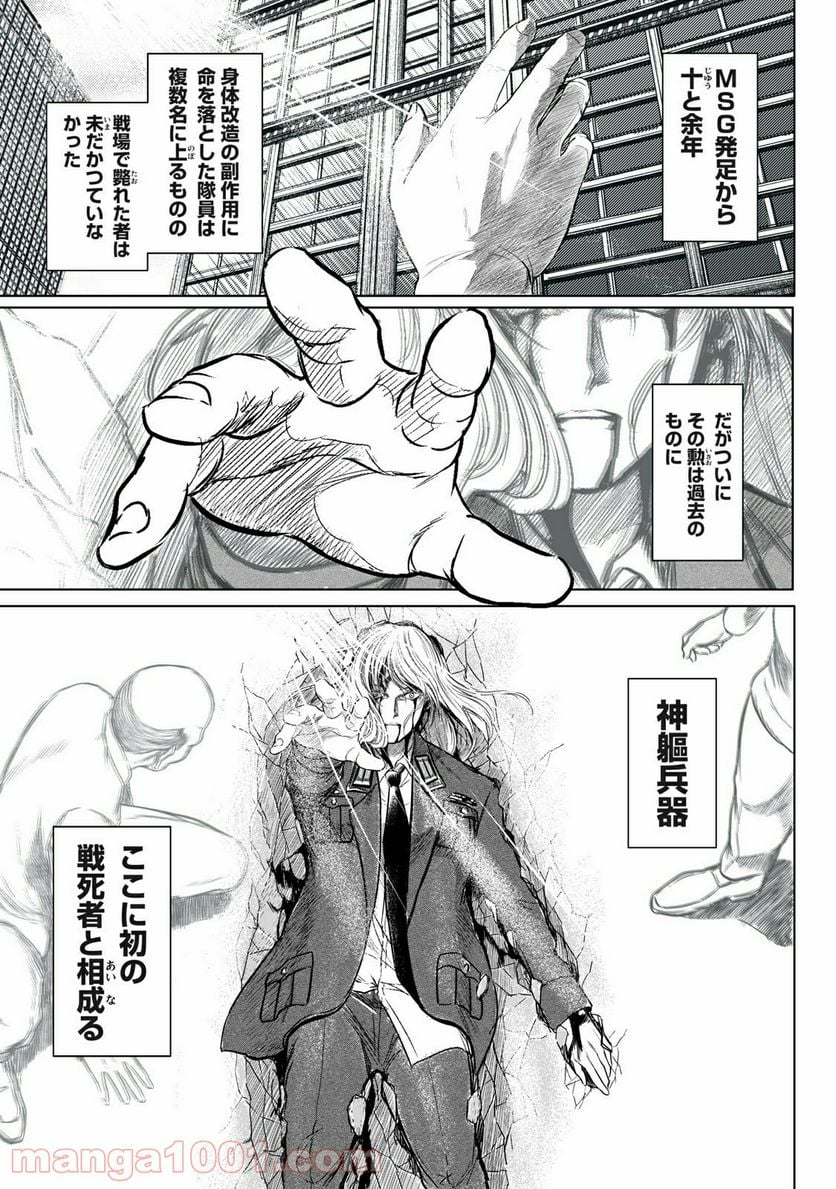 東独にいた - 第25.2話 - Page 24