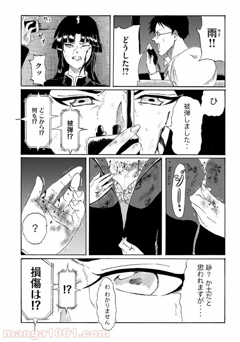 東独にいた - 第4話 - Page 30