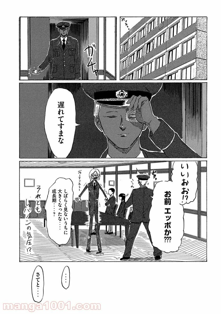 東独にいた - 第5話 - Page 10