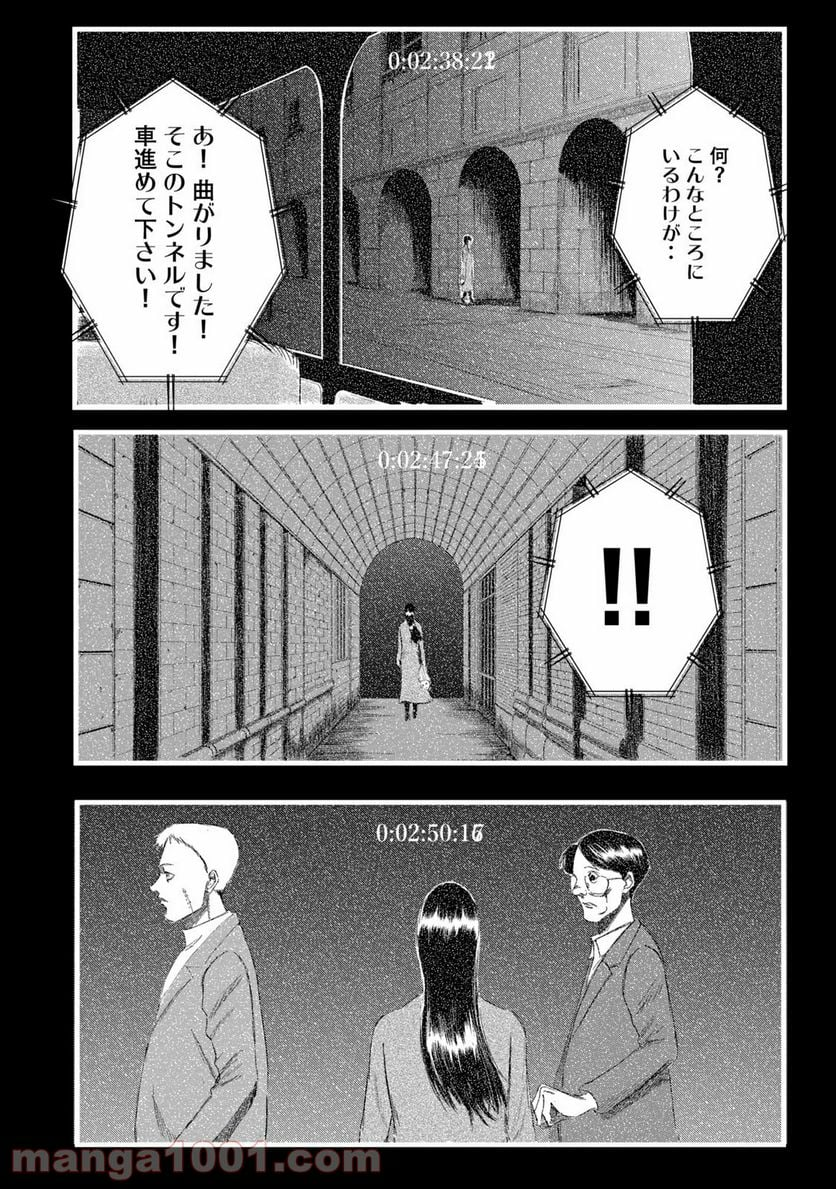 東独にいた - 第6話 - Page 18