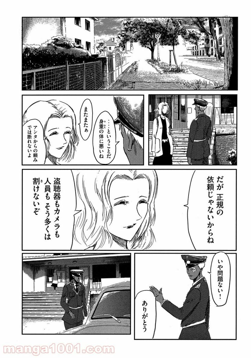 東独にいた - 第6話 - Page 38