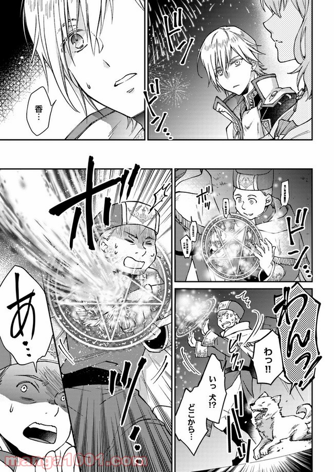 恋唄う蝶は四つ花に舞う - 第1.4話 - Page 6