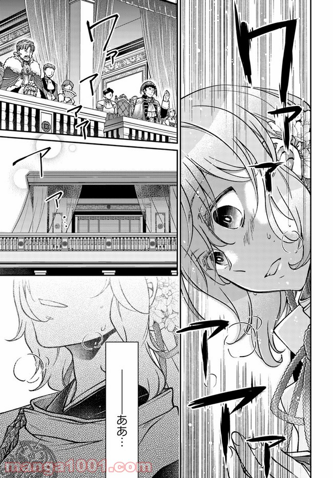 恋唄う蝶は四つ花に舞う - 第10.2話 - Page 6