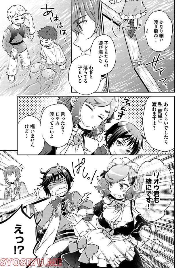 恋唄う蝶は四つ花に舞う - 第16.2話 - Page 6