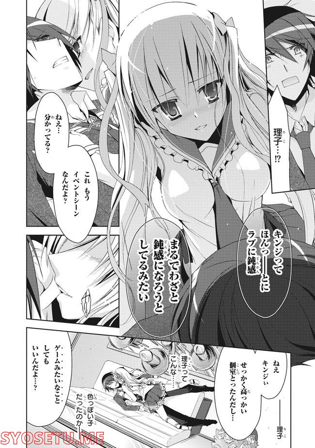 緋弾のアリア　Gの血族 - 第10話 - Page 26