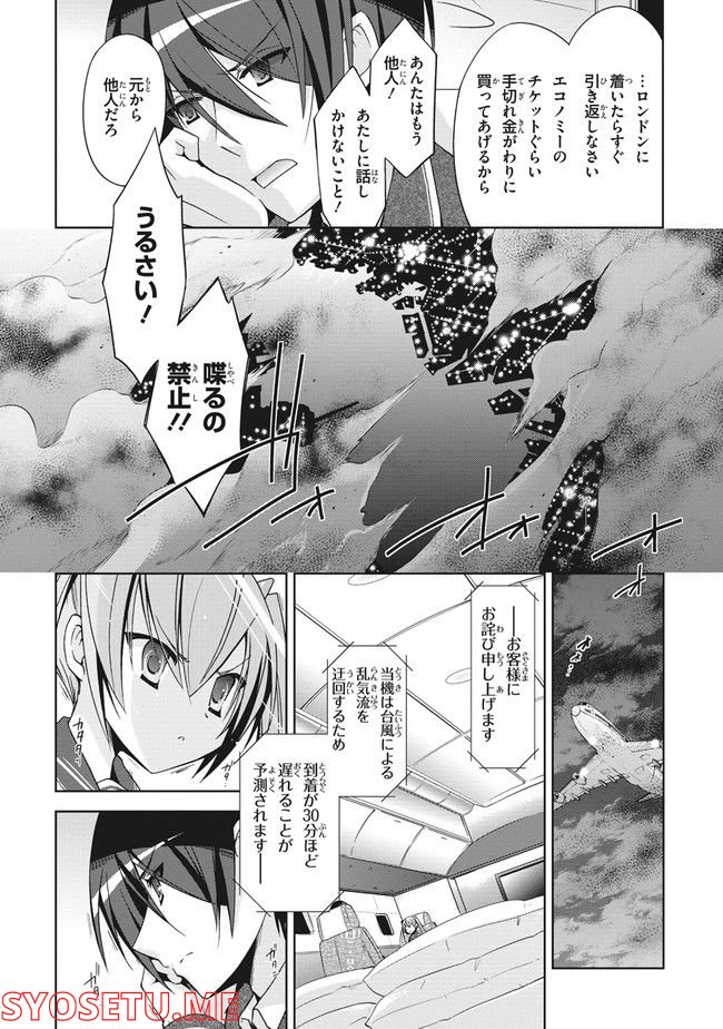 緋弾のアリア　Gの血族 - 第11話 - Page 11