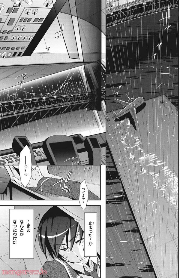 緋弾のアリア　Gの血族 - 第15話 - Page 11