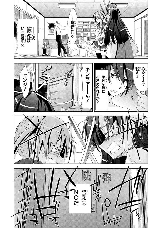 緋弾のアリア　Gの血族 - 第17話 - Page 8