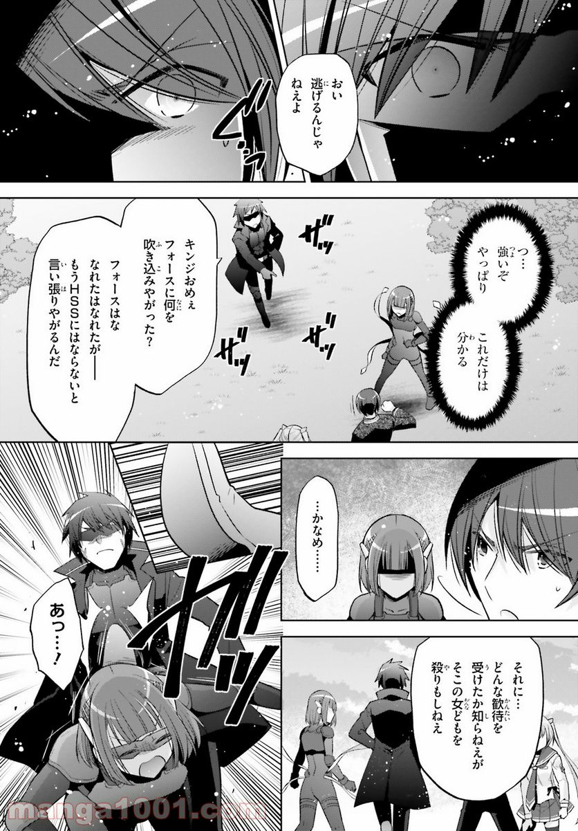 緋弾のアリア　Gの血族 - 第21話 - Page 22