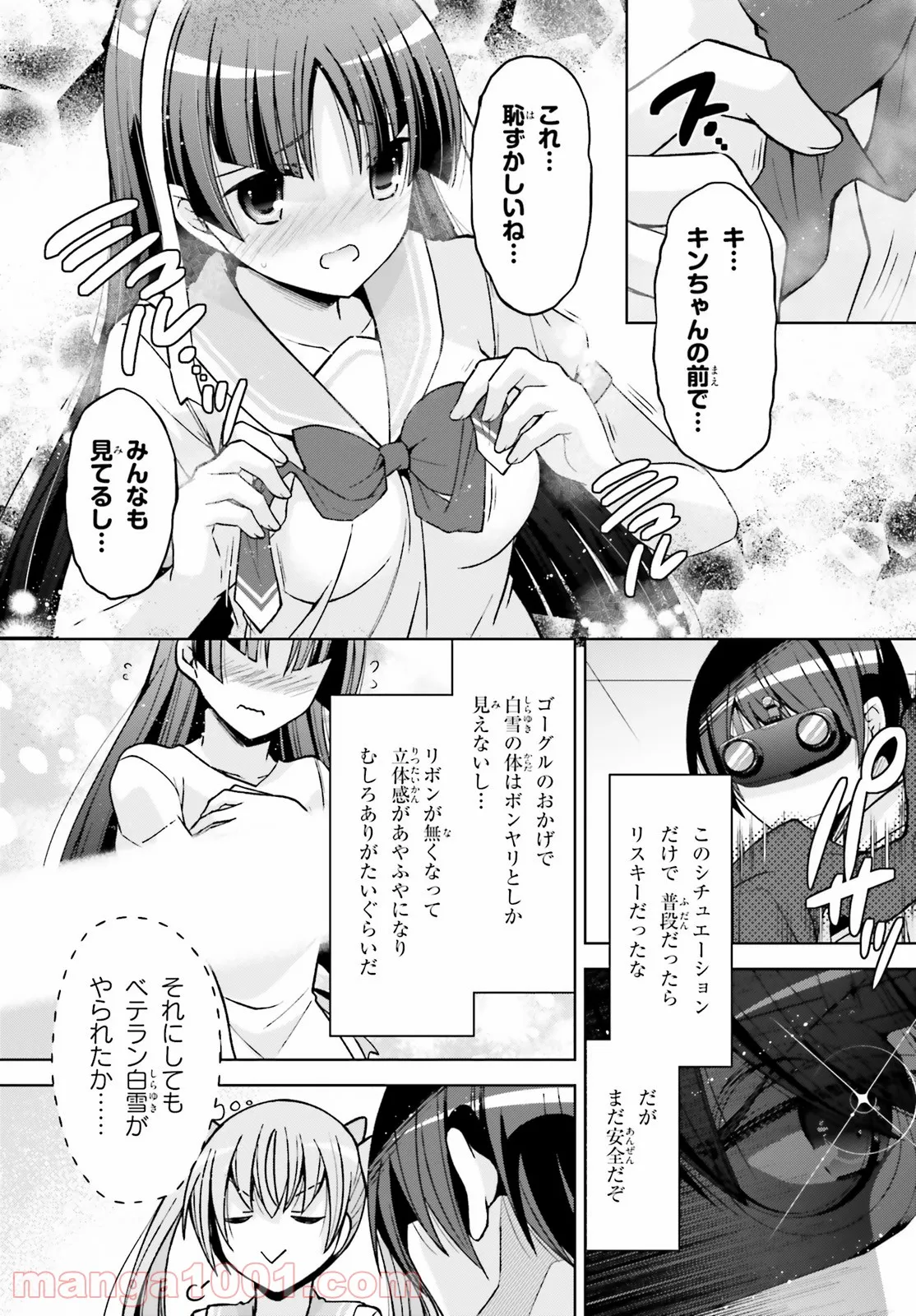 緋弾のアリア　Gの血族 - 第28.6話 - Page 6