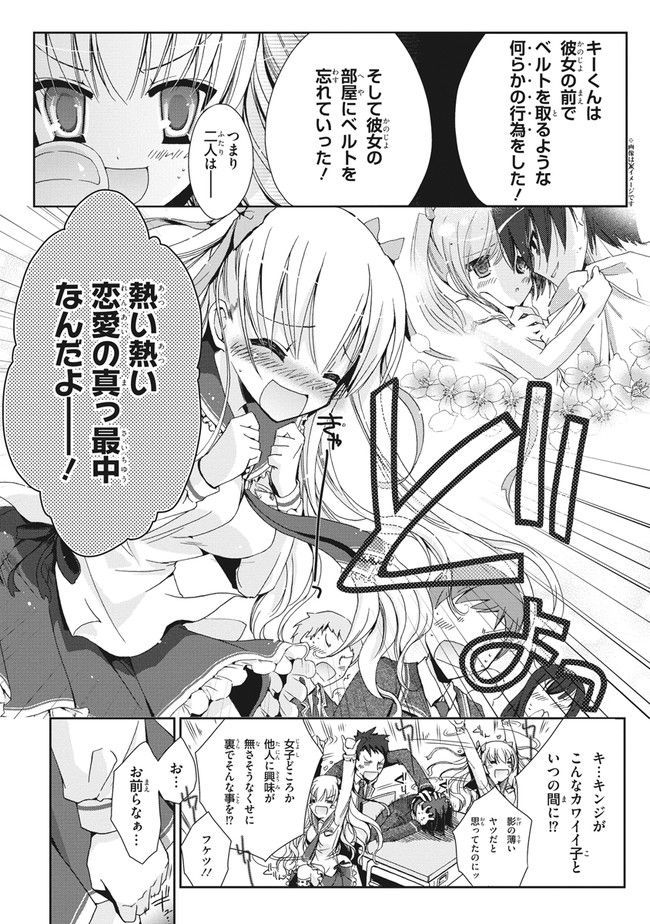 緋弾のアリア　Gの血族 - 第3話 - Page 16