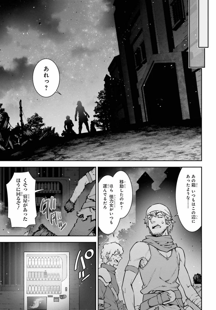 自動販売機に生まれ変わった俺は迷宮を彷徨う - 第10話 - Page 13