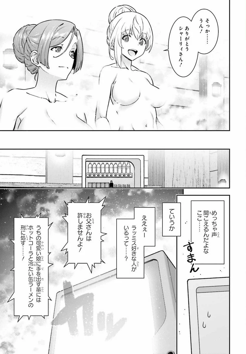 自動販売機に生まれ変わった俺は迷宮を彷徨う - 第10話 - Page 25