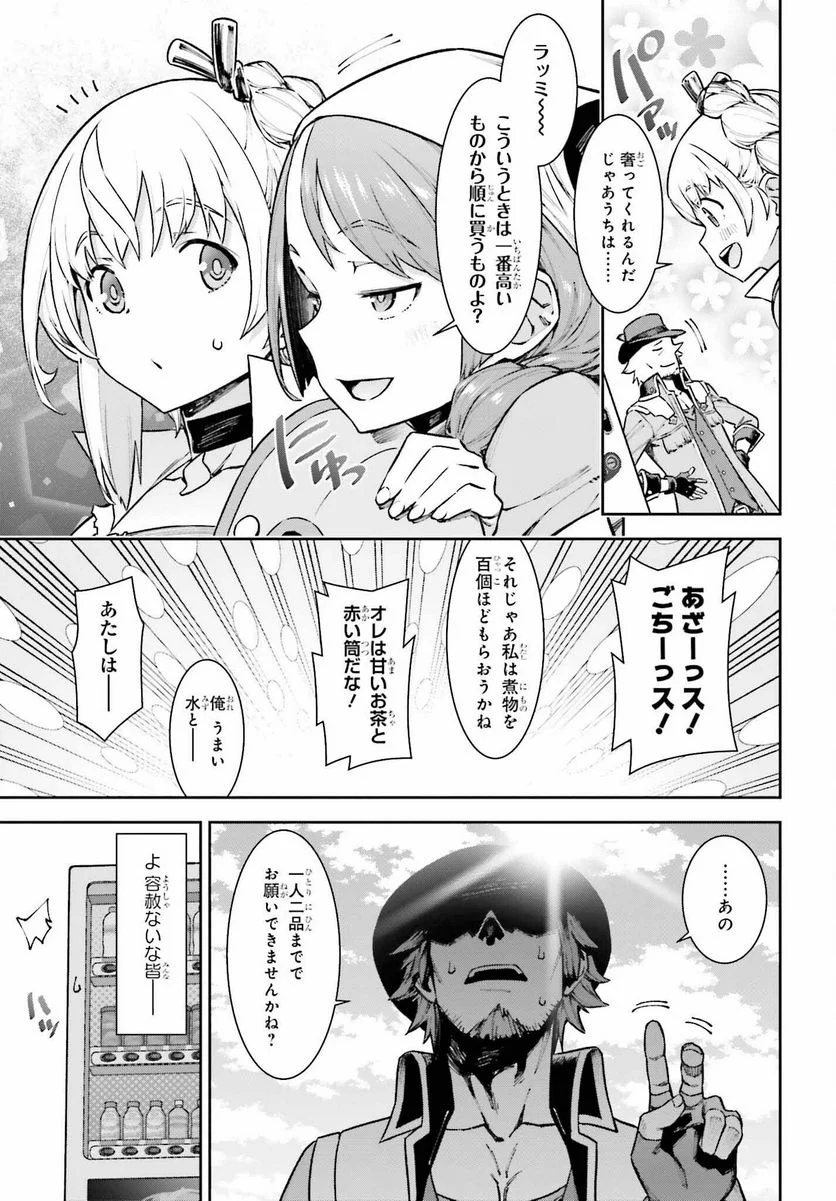 自動販売機に生まれ変わった俺は迷宮を彷徨う - 第10話 - Page 5